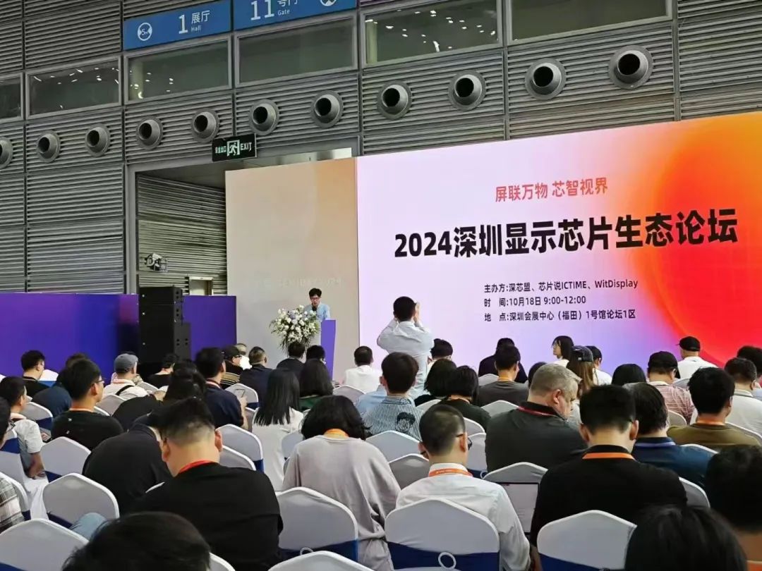 亮相深圳顯示芯片生態(tài)論壇 英唐智控總經(jīng)理蔣偉東:公司正與多家關(guān)鍵面板制造商和OEM廠商洽談后續(xù)項目合作