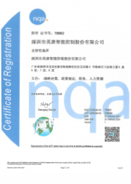 深圳市英唐車規(guī)認(rèn)證證書